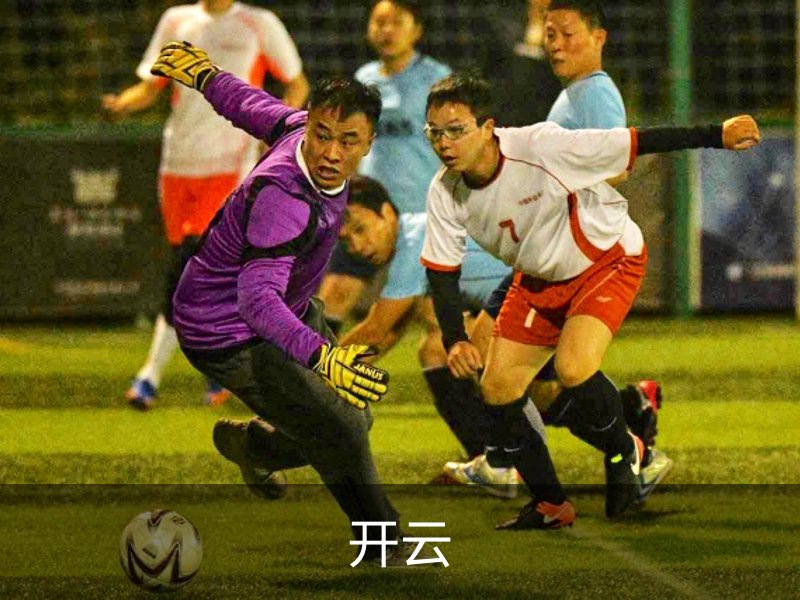 开云·体育 (kaiyun)官方网站_KAIYUN SPORT
